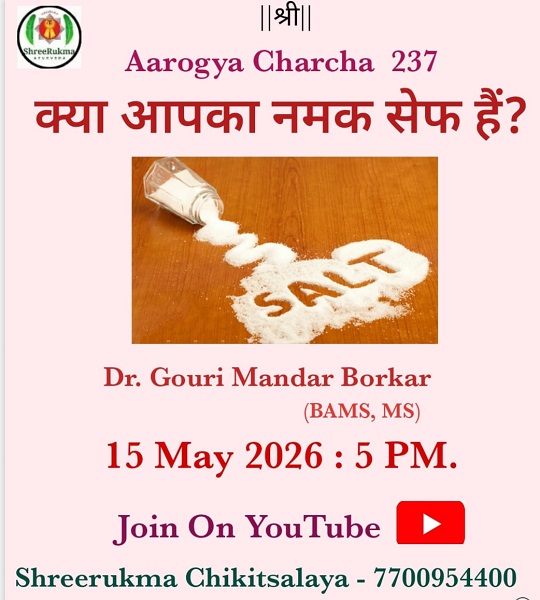 Arogya Charcha
